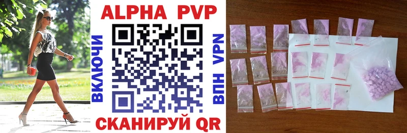 Alpha-PVP крисы CK  Бодайбо 