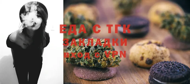 хочу   Бодайбо  это наркотические препараты  Canna-Cookies конопля 