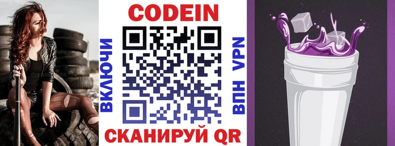 кракен рабочий сайт  хочу наркоту  Бодайбо  Кодеиновый сироп Lean Purple Drank 