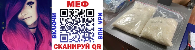 МЕФ mephedrone  Бодайбо 